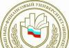 Académie financière du gouvernement de la Fédération de Russie